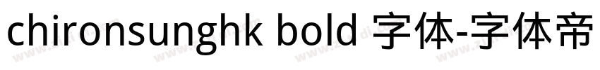 chironsunghk bold 字体字体转换